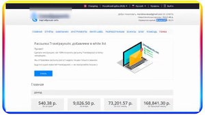 Как зарабатывать деньги на турах, туризме, туристах, турагентстве с помощью сайта