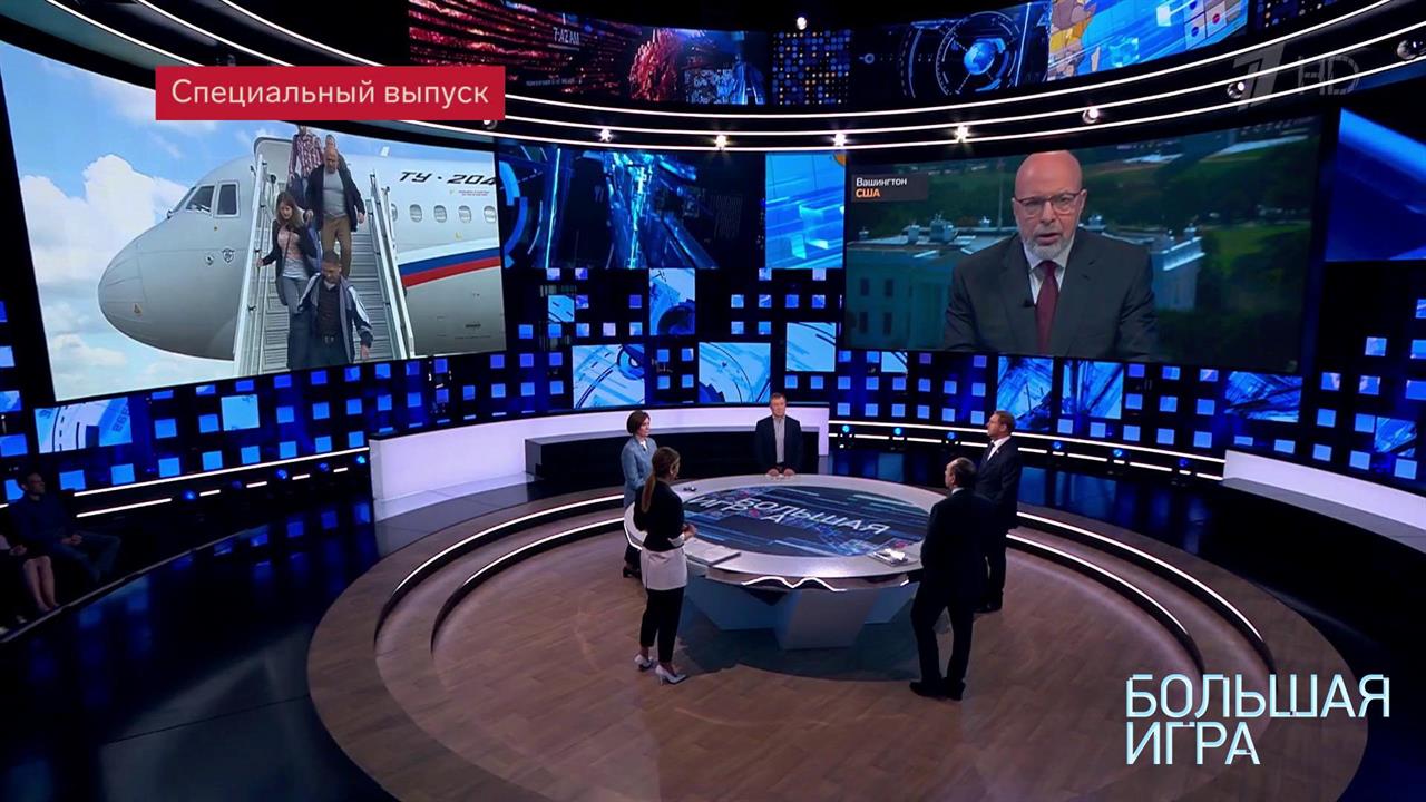 Большая игра. Выпуск от 08.09.2019