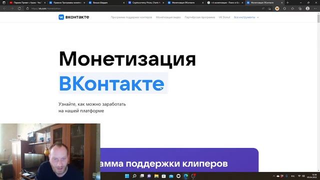 ВКОНТАКТЕ - ДОСТОЙНАЯ платформа для БЛОГЕРОВ Обзор , Монетизация VK смотреть онлайн