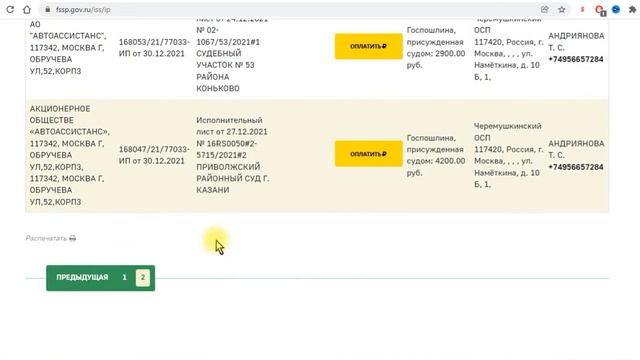 Отказ от абонентского договора с АО "Автоассистанс" Совкомбанк «Помощь на дороге PREMIUM», смотреть онлайн