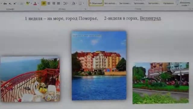 Отдых в Болгарии+психолог смотреть онлайн