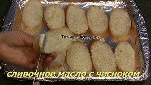 Чесночные Гренки # ХРУСТЯЩИЕ # Гренки с Сыром