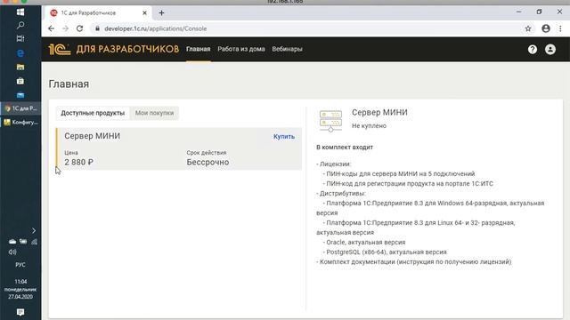 Предложение для 1С:Специалистов. Получаем и активируем программные лицензии,в том числе серверную.