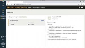 Предложение для 1С:Специалистов. Получаем и активируем программные лицензии,в том числе серверную.