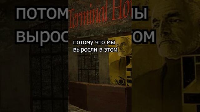 Эстетика Half-Life 2 #shorts  #halflife2 #halflife