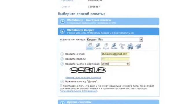 Постоянный Заработок на Автомате с QwertyPAY  ( подробности )