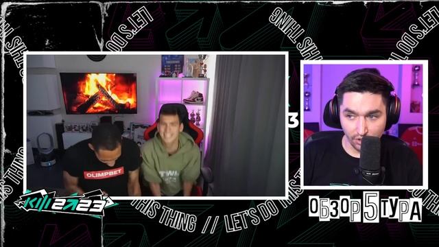 КУБОК ФИФЕРОВ 2023 x PARI - ОБЗОР 5 ТУРА | ЧТО БУДЕТ ДАЛЬШЕ? смотреть онлайн