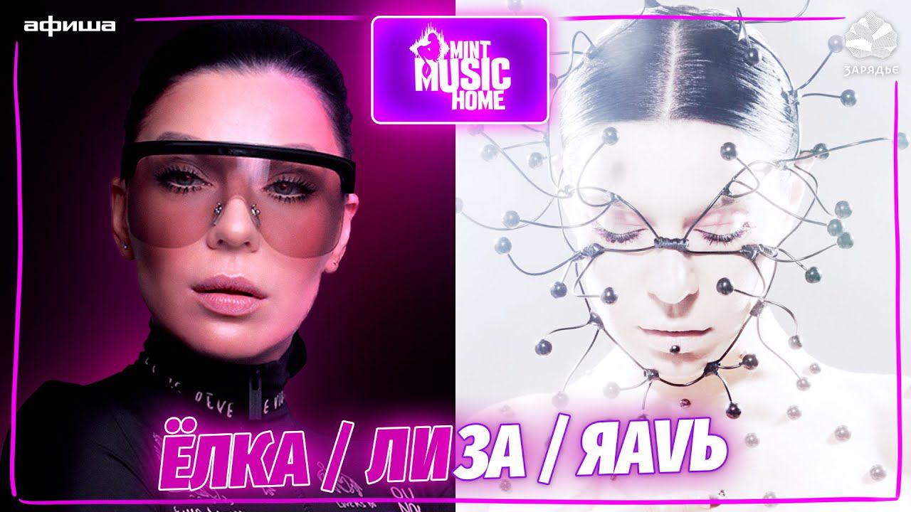 Явь исполнительница. Явь это елка. Явь певица. Явь елка. Явь это елка.
