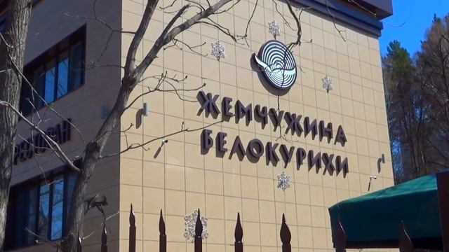 VLOG:Алтай Белокуриха Ресторан Дома смотреть онлайн