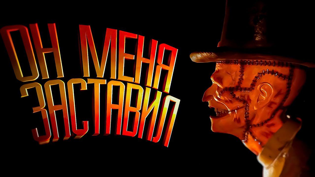 Меня заставили ( April 24th ) смотреть онлайн