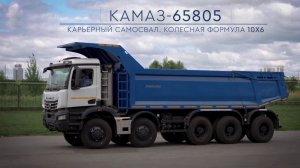 КАМАЗ Атлант — новый карьерный самосвал, тизер обзора от разработчиков