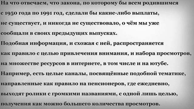 Единовременную Выплату Родившимся с 1950 года сделают с 1 Ноября 2020 года