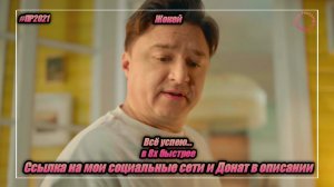 Жокей — «Все успею...» в 8х быстрее | PRO Рекламу