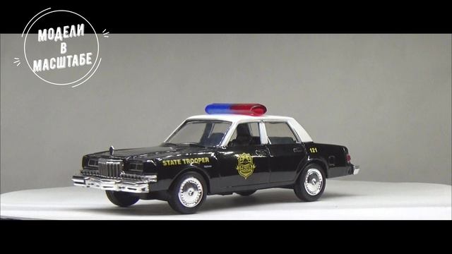 Dodge Diplomat