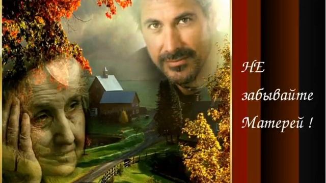 Не обижайте МАТЕРЕЙ смотреть онлайн