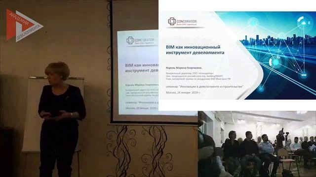 Семинар Академии девелопмента 