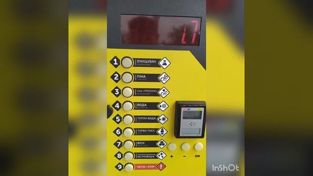 Как пользоваться терминалами,для приема платежей бесконтактными картами на мойке самообслуживания смотреть онлайн