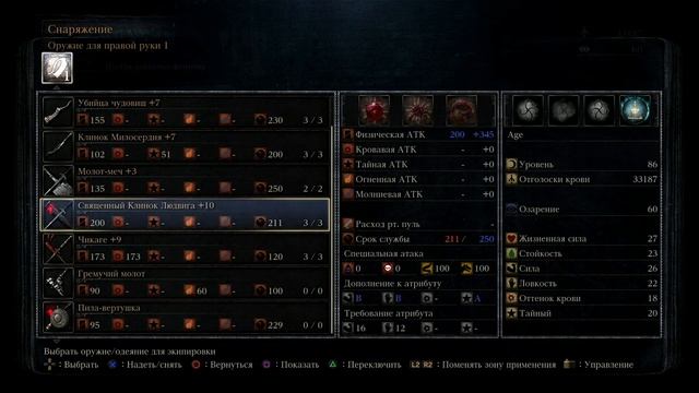 Прохождение Bloodborne: The Old Hunters - Часть 5: Старый охотник Генриетта