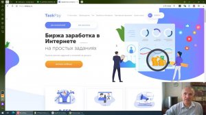 Обзор и отзыв о бирже заданий Taskpay