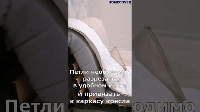Чехол на кресло кровать Ликселе, рогожка бежевый #Homecover#чехлы для мебели ИКЕА смотреть онлайн