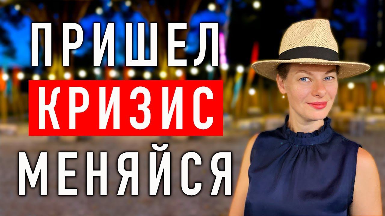 Как ИЗМЕНИТЬ свою жизнь. ПЯТЬ ЭФФЕКТИВНЫХ шагов.