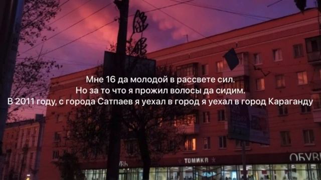 Santiz-тяжёлые времена(текст)(минус)