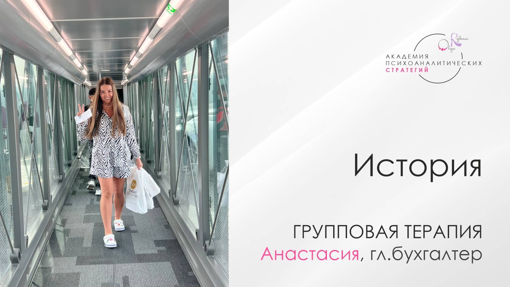 Групповой анализ