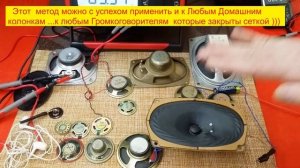 Как определить полярность Динамика? Фазировка ! Советы Бывалого ...