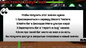 Как получить все значки в Дискорде? (Видео с новым участником)
