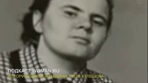 История Розы Кулешовой: как была с позором разоблачена первый советский экстрасенс