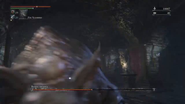 Вепрь-людоед (Bloodborne) смотреть онлайн