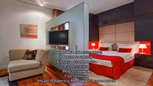 Отели москвы 5 звёзд в центре