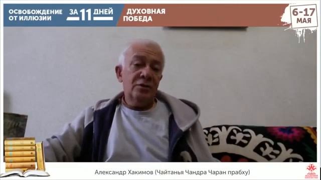 Не могу воспевать 16 кругов. Е.М. Чайтанья Чандра Чаран пр. джапа. святое имя.харе кришна мантра смотреть онлайн