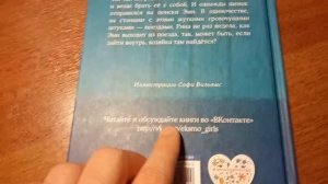 Обзор книги Холли Вебб