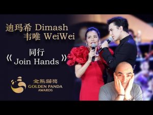 Dimash & Wei Wei - Join Hands (Golden Panda Awards)║ Réaction Française ! #dimash #dimashqudaibergen