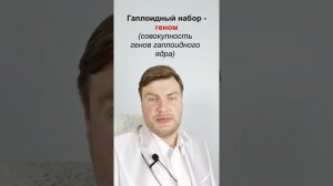 Генотип. Геном. Плазмон. ЕГЭ Биология. ЕГЭ 2022.