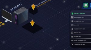 Прохождение игры "PC Creator 2 - Building Sim".
№1. Первое обучение сборки ПК.