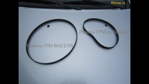 Зубчатый ремень ГРМ на Таврию и ваз 2105