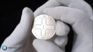 Монета 1 рубль 1798 года, Павел I