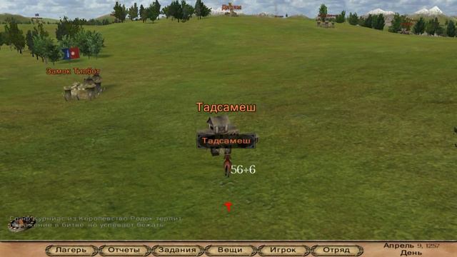 Mount & Blade Warband- Бой за замок Эргеллон #3 смотреть онлайн