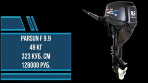 Сравнение. Обзор.SUZUKI and Co. Лодочные моторы 9.9.4 такта."Голоса" и звуки! Китай против Японии.