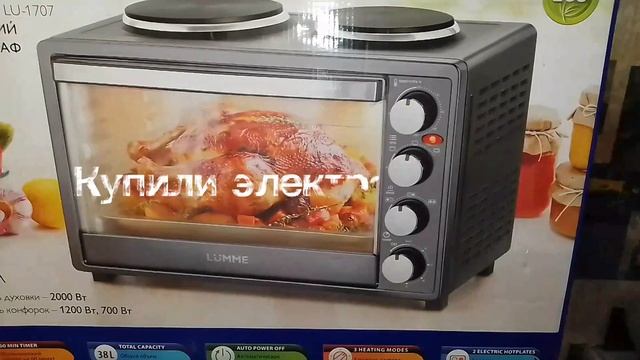 Первый снегопад в 23 году/Купили электро плиту ...Наконец-то ? маленький обзорчик смотреть онлайн