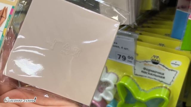 ФИКС ПРАЙС ???? СУПЕР МЕГА ОБЗОР ? ОТ НОВИНОК ДОМЯТСЯ ПОЛОЧКИ FIX PRICE смотреть онлайн