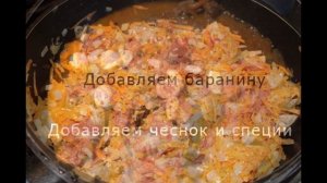 Баранина тушеная с картошкой на сковороде #баранина