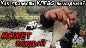 Посмотри это видео и ЕЗЖАЙ ТУДА! Как провести КЛЕВО выходные? Старица