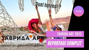 Tavrida.ART 2023 vu par @kail / Таврида.АРТ, фестиваль 2023