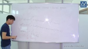 Математический анализ, 8 урок, Производная сложной и обратной функции