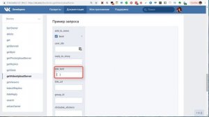 Как создавать истории с компьютера ВКонтакте