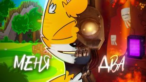 Песня Клип про МИМИК из ФНАФ РУИНЫ FNAF: Security Breach DLC Ruin Бискас - МЕНЯ ДВА ПАРОДИЯ