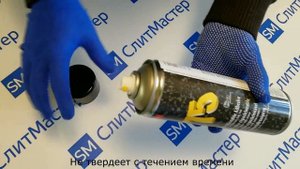 Клей спрей 3m 75. Аэрозольный клей.